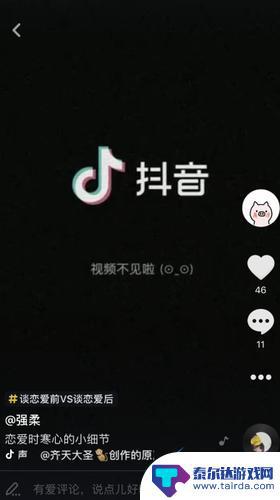 抖音有些视频不见(抖音有些视频不见了怎么回事)