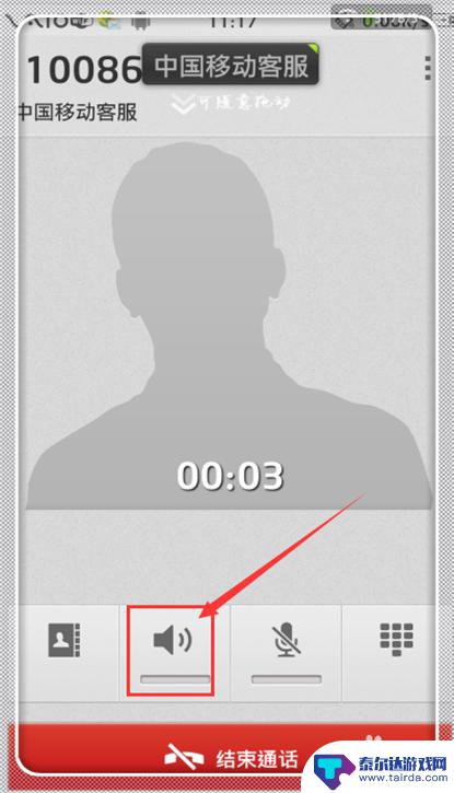 手机听不见电话怎么解 手机通话对方听不到声音的解决方法