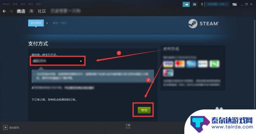 steam余额买 用Steam余额购买游戏的步骤