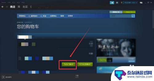 steam余额买 用Steam余额购买游戏的步骤