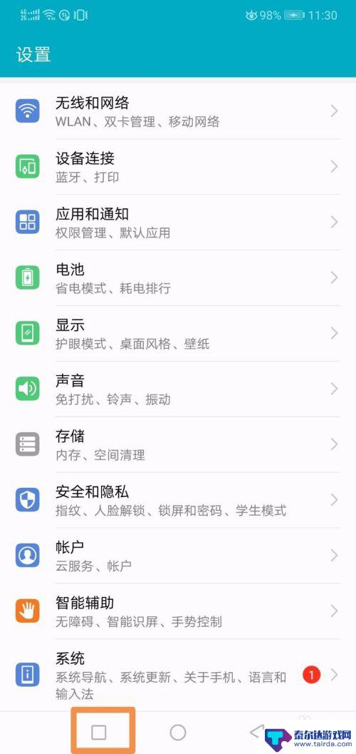 手机怎么自己设置双屏显示 Android 手机双屏显示设置问题解决