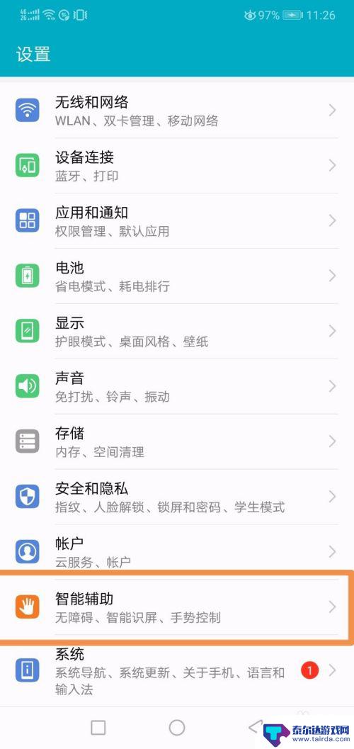 手机怎么自己设置双屏显示 Android 手机双屏显示设置问题解决