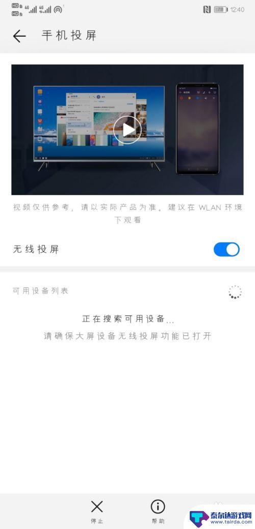 手机怎么投影的 如何使用手机将内容投影到电视上