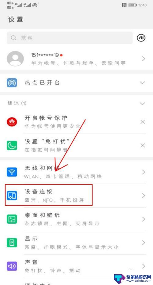 手机怎么投影的 如何使用手机将内容投影到电视上
