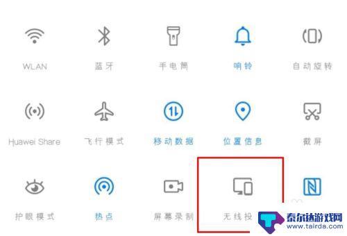 手机怎么投影的 如何使用手机将内容投影到电视上