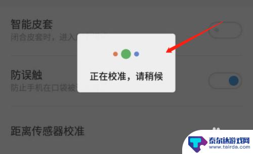 陀螺仪用手机怎么设置 手机陀螺仪打开方法