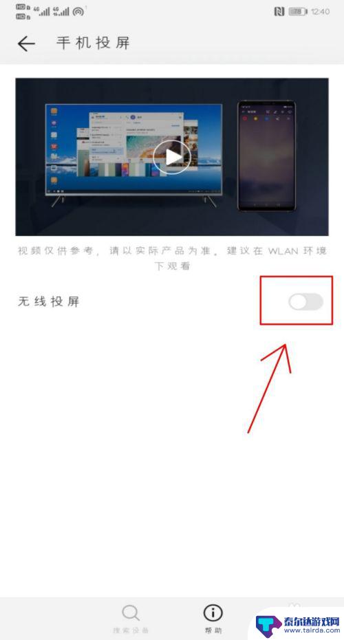 手机怎么投影的 如何使用手机将内容投影到电视上