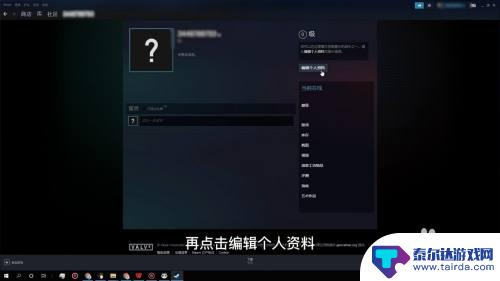 怎么改steam里面的名字 Steam账号怎么改名字