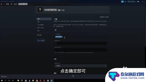 怎么改steam里面的名字 Steam账号怎么改名字