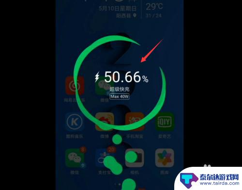 手机快充如何触发 如何开启华为手机超级快充功能