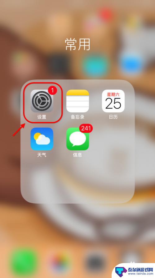 苹果手机邮箱怎么设置端口 iPhone邮箱设置端口方法