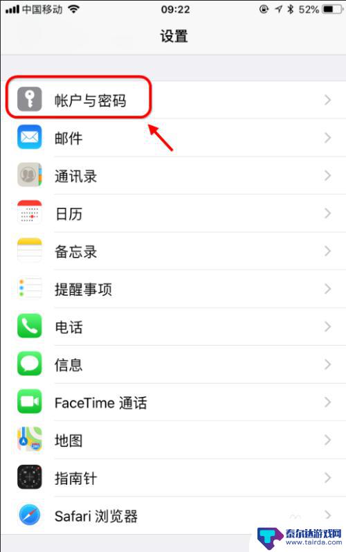 苹果手机邮箱怎么设置端口 iPhone邮箱设置端口方法