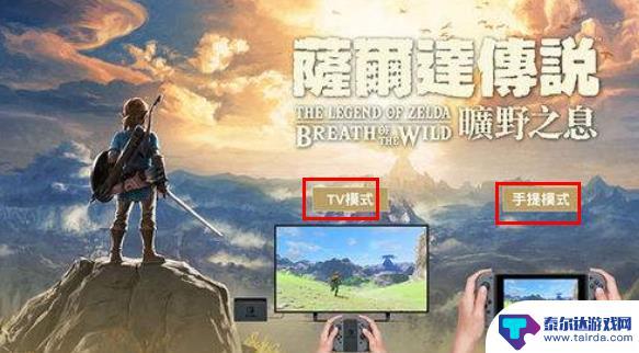 塞尔达steam上叫什么 塞尔达在steam上有什么名字