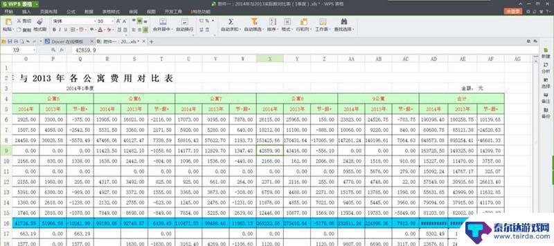 手机wps固定表头 WPS表格如何固定表头