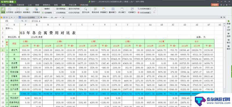 手机wps固定表头 WPS表格如何固定表头