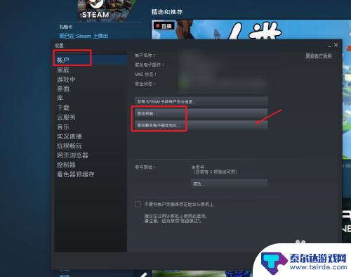 steam改密码邮箱 steam密码怎么修改