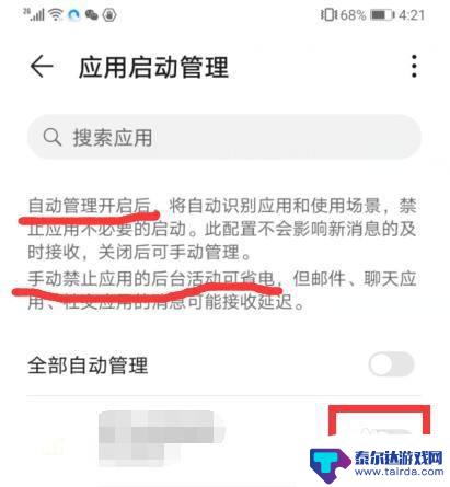 手机计步器怎么清零 手机计步器突然失效的原因