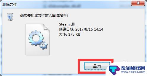 steam102解决办法win10 steam错误代码102怎么修复