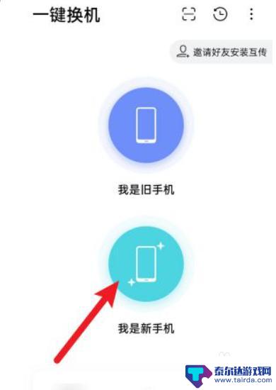 oppo转移数据到vivo oppo手机备份数据迁移到vivo手机