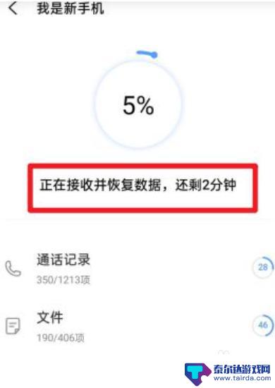 oppo转移数据到vivo oppo手机备份数据迁移到vivo手机