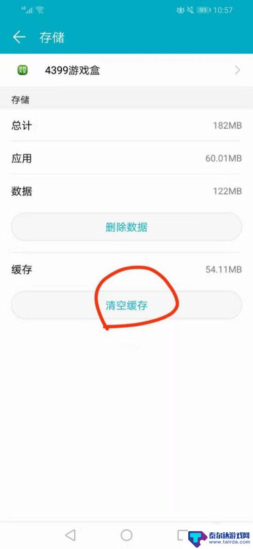 怎么清除手机缓存记录 怎样清除华为手机中的应用缓存