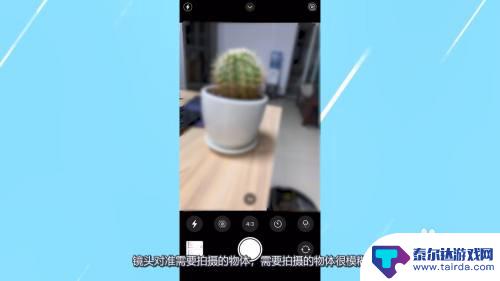 苹果手机拍照怎么聚焦近物 苹果手机相机拍照模糊