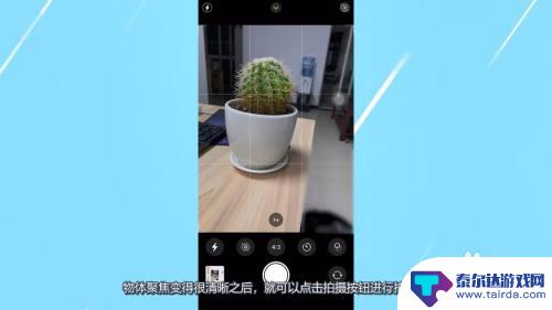 苹果手机拍照怎么聚焦近物 苹果手机相机拍照模糊