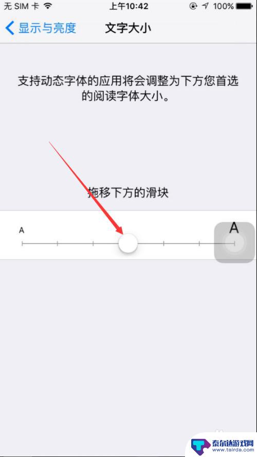 苹果手机字体怎么设置更小 苹果手机字体大小设置方法