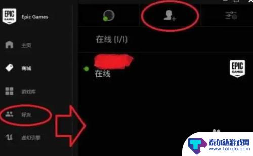 steam消光1能绑定epic吗 消逝的光芒与Epic服务的连接方法