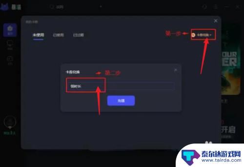 steam消光1能绑定epic吗 消逝的光芒与Epic服务的连接方法