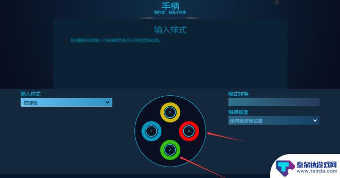 原神键盘手位 原神手柄键位修改教程