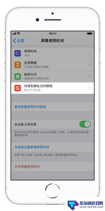 手机软件如何防止卸载 如何防止 iPhone 上的应用被误删