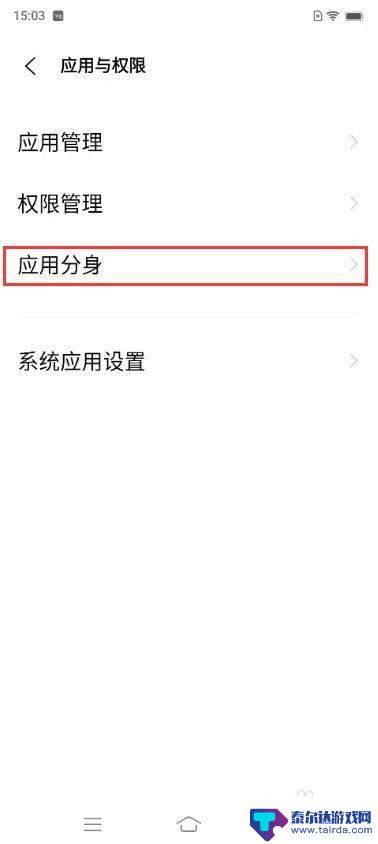 vivos1手机分身在哪里 vivo S10应用分身如何开启