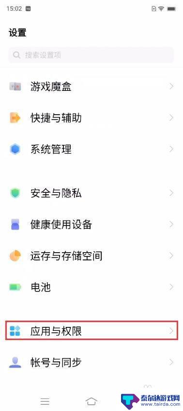 vivos1手机分身在哪里 vivo S10应用分身如何开启