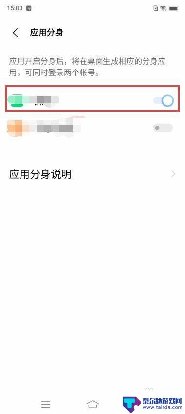 vivos1手机分身在哪里 vivo S10应用分身如何开启