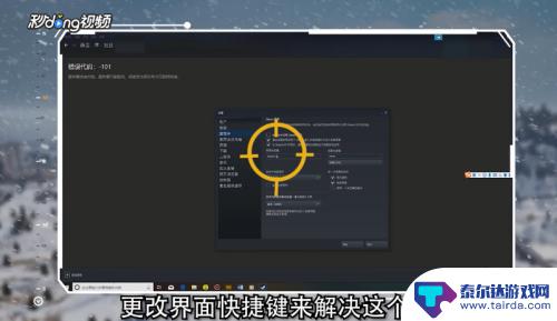 steam吃鸡怎么关 绝地求生屏蔽Shift+Tab键弹出Steam社区界面的方法