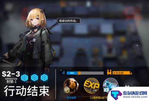 s23明日方舟 明日方舟S2-3关卡攻略分享