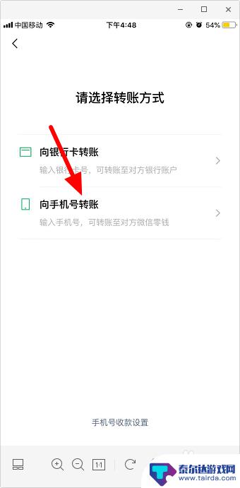 怎样用手机向对方手机转账 如何使用手机号转账到银行账户