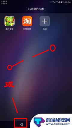 华为手机如何将手机软件隐藏起来 华为手机如何隐藏应用程序不被发现