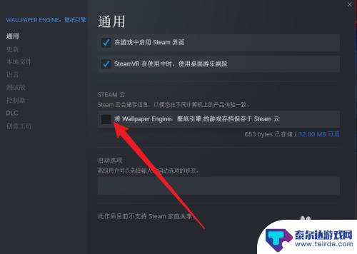 steam游戏重置数据 steam游戏数据重置方法