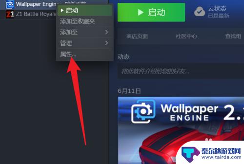 steam游戏重置数据 steam游戏数据重置方法