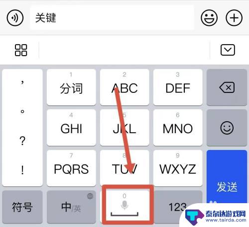 手机回车键是发送怎么另起一行 微信如何设置回车发送