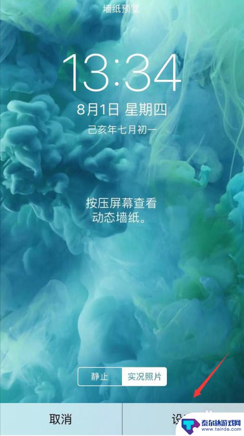 苹果手机怎么增加壁纸 苹果动态壁纸设置教程