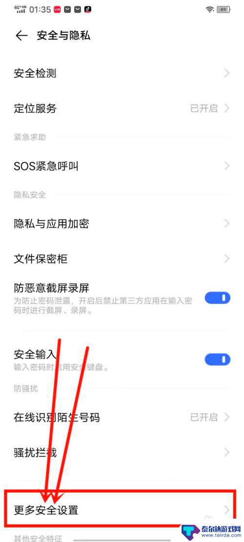 vivo手机最左边的推荐怎么关闭 vivo应用推荐如何关闭