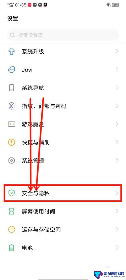 vivo手机最左边的推荐怎么关闭 vivo应用推荐如何关闭