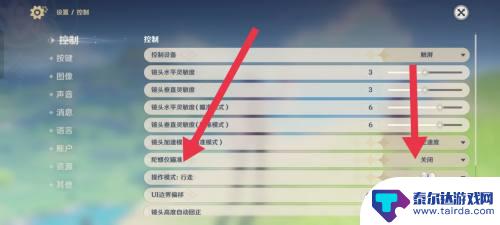 原神走路模式如何切换 原神走路模式切换方法