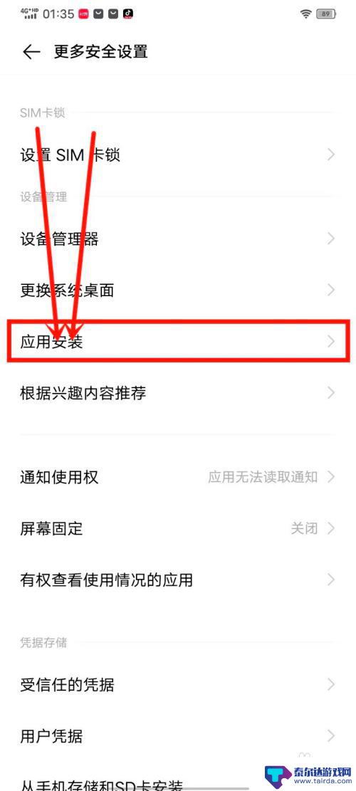 vivo手机最左边的推荐怎么关闭 vivo应用推荐如何关闭