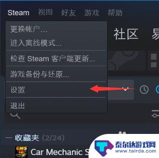 如何让steam的游戏转移 steam游戏迁移到其他盘的最新教程