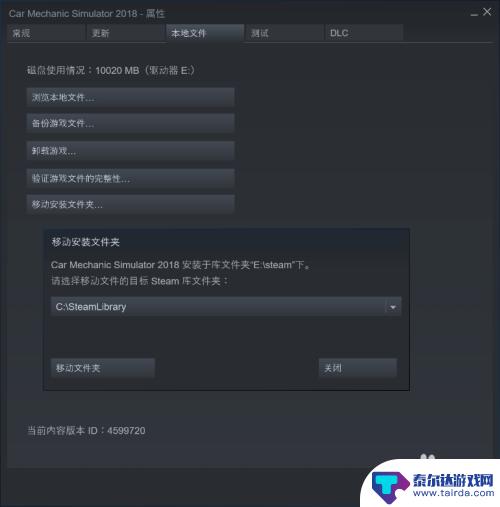 如何让steam的游戏转移 steam游戏迁移到其他盘的最新教程