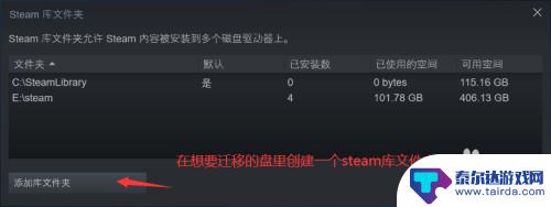 如何让steam的游戏转移 steam游戏迁移到其他盘的最新教程